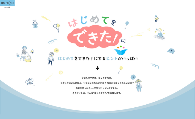 株式会社Kumarba、くもん出版 はじめての「えんぴつ」特設サイトオープン＆Instagramにて、くもん出版のロングセラー商品「くもんのこどもえんぴつ」を使ったアンバサダーを50名募集