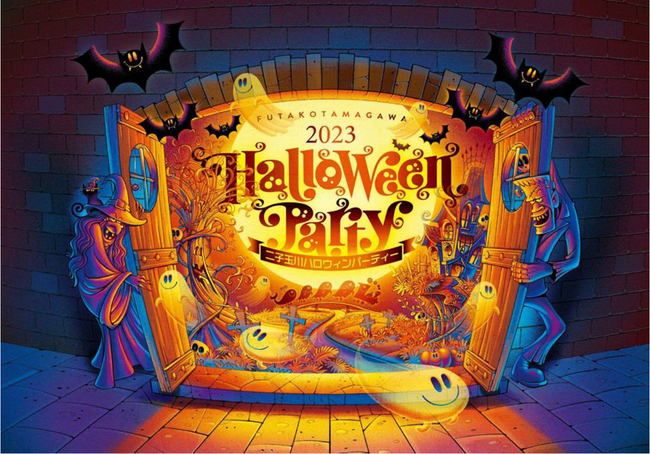 「二子玉川HALLOWEEN PARTY 2023」開催のご案内　～親子向け合同ハロウィンイベント～