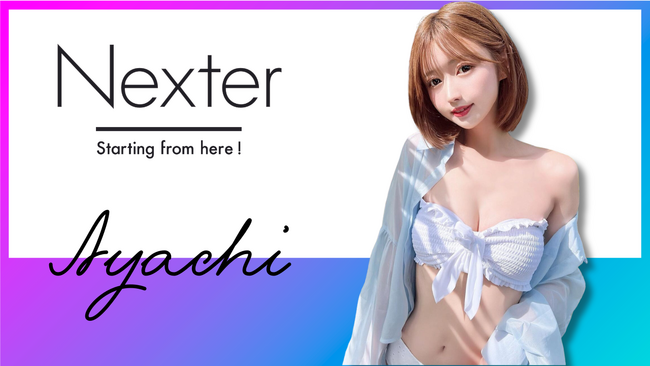 親の反対を乗り越えSNS総フォロワー数40万越え！あやち と @Nexter_Tokyo がSNS媒体における提携を開始！
