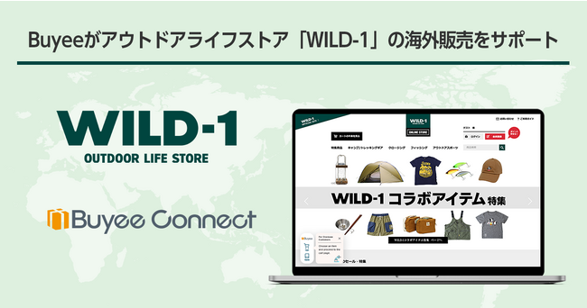 “Buyee”が、アウトドアショップ「WILD-1 オンラインストア」の海外販売を サポート開始