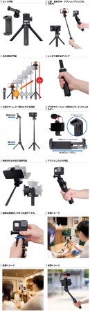 ハクバ セルフィースタンド ユーティリティキット 商品詳細 ハクバ セルフィースタンド ユーティリティキット 商品詳細
