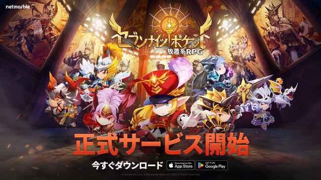 ネットマーブルの新作放置系RPG『セブンナイツ ポケット』iOSとAndroidで正式サービス開始！