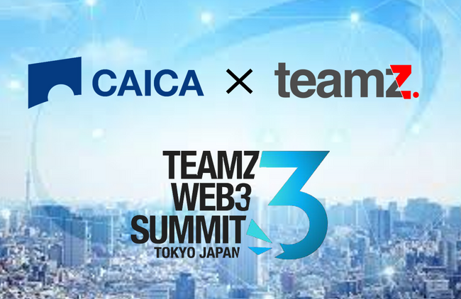 TEAMZとの業務提携契約を締結！TEAMZ WEB3 SUMMIT 2024にオフィシャルパートナーとして参加決定！