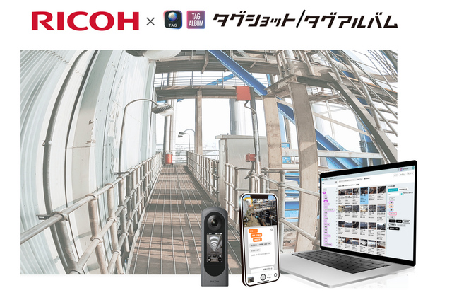 株式会社L is B、リコーの「RICOH360」プラットフォーム事業と協業開始