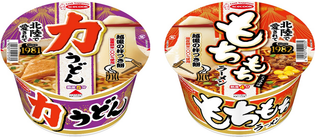 力うどん、もちもちラーメン　リニューアル