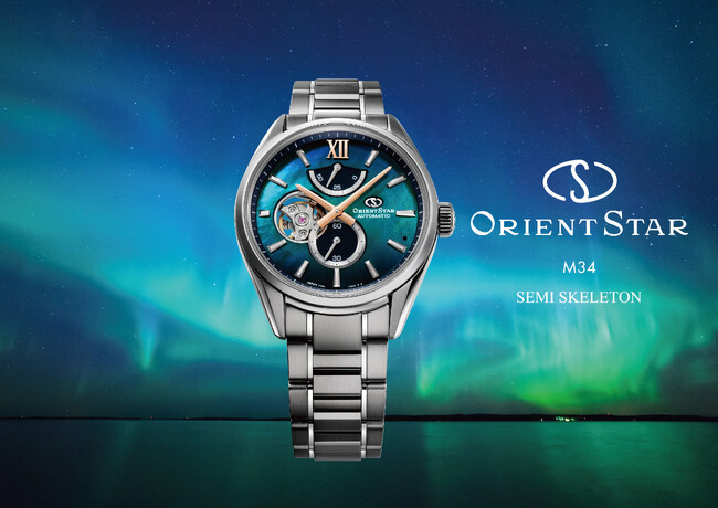 「Orient Star」から美しいオーロラをイメージした『M34 F7 セミスケルトン』新登場