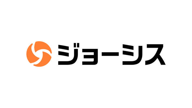 ITデバイスとSaaSの統合管理クラウドを提供するジョーシス株式会社へリードインベスターとして出資