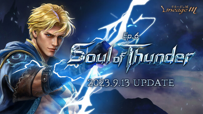 『リネージュM』新職業「雷鬼」が登場する次期アップデート「Ep.6 Soul of Thunder」が9月13日に決定！新職業「雷鬼」の情報を特設サイトで公開中！