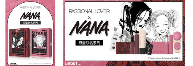 大人気少女漫画『NANA』が中国コスメブランドと初コラボ！unbotがコラボ実現をサポート