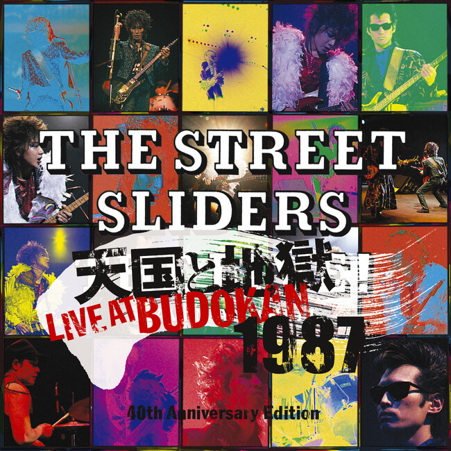 The Street Slidersのライヴ・フィルムを11月2日の木曜よる7時、全国の映画館にて一夜限定プレミアム上映！『毎木7ライヴ・フィルム・フェスティヴァル2023』開催中！