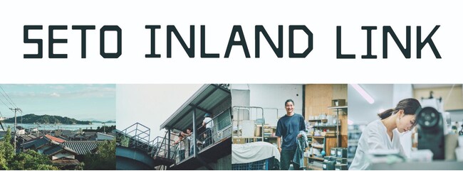 多様な個性が交差する デニムが紡ぐアート展『SETO INLAND LINK』