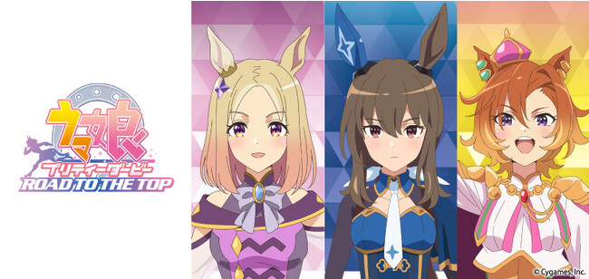 アニメ『ウマ娘 プリティーダービー ROAD TO THE TOP』とコラボしたTカード（3種）と、オリジナルグッズ2種が新登場！9月20日（水）より発行開始！