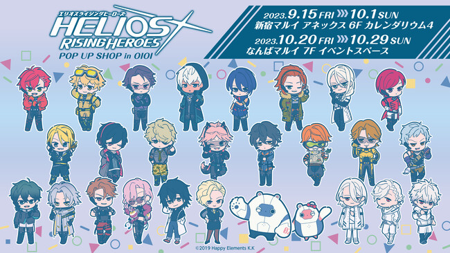 『エリオスライジングヒーローズ』POP UP SHOP in OIOIが開催決定！F*Kaoriさんによるミニキャライラストを使用した「フォトカードホルダー」などの新作グッズが登場！