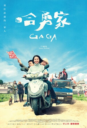 「台湾映画上映＆トーク～台湾映画の