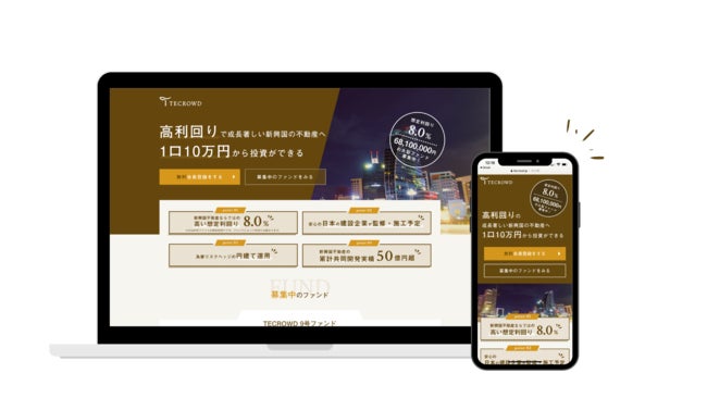 【想定利回り7.0%】海外に投資ができる不動産クラウドファンディング「TECROWD」49号ファンドを9月12日18時より募集開始