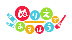 Nintendo Switchソフト「ぬりえであそぼう サンリオキャラクターズ」配信開始のお知らせ