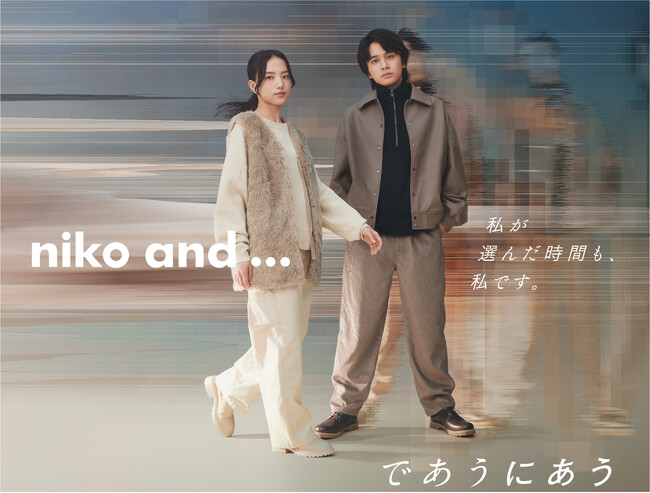 niko and ...がブランドアンバサダー北村匠海と清原果耶が出演する2023年秋のブランドムービーと最新スタイリングを9月7日に公開