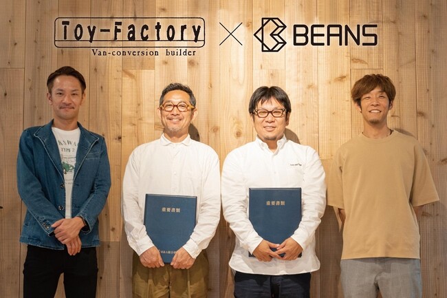 株式会社トイファクトリーが有限会社ビーンズのグループ化を発表。キャンピングカー／バンライフ／車中泊需要の高まりに合わせ、両社の強みを活かした協業アイテムの開発へ。