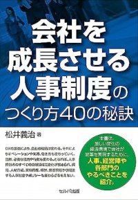 会社と社員のパフォーマンス強化支援の「HPOクリエーション」　創業20周年の記念プレゼント第2弾を実施