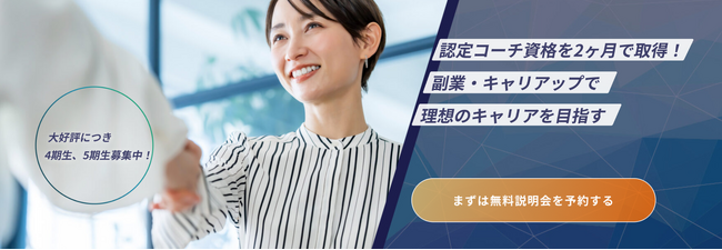 【学生にもコーチングを】合同会社Championeが学生向けコーチングスクール「Mr.coach students」をリリース！