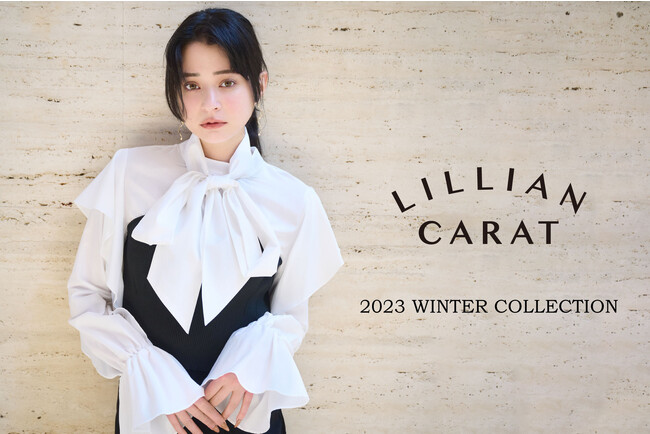 【LILLIAN CARAT】冬を彩る最新カタログ・瑛茉ジャスミンが纏う13LOOK＜9/7(木)公開＞