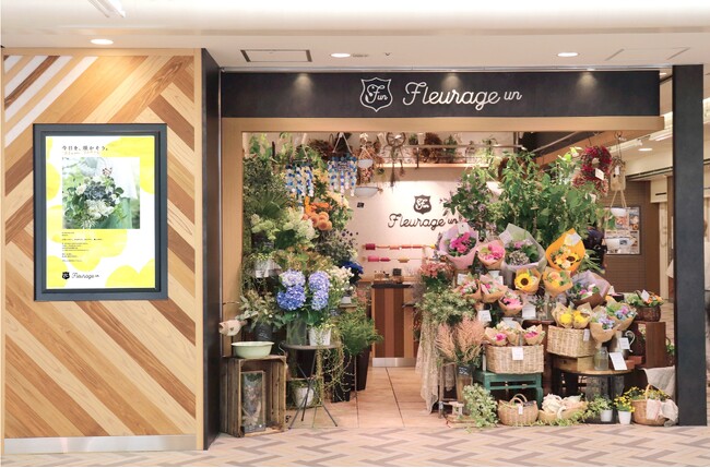 ”横浜駅のお花屋さん”とご愛顧いただき15年。ルミネ横浜「フルラージュアン横浜店」15周年記念キャンペーン開催【9/14～10/9】
