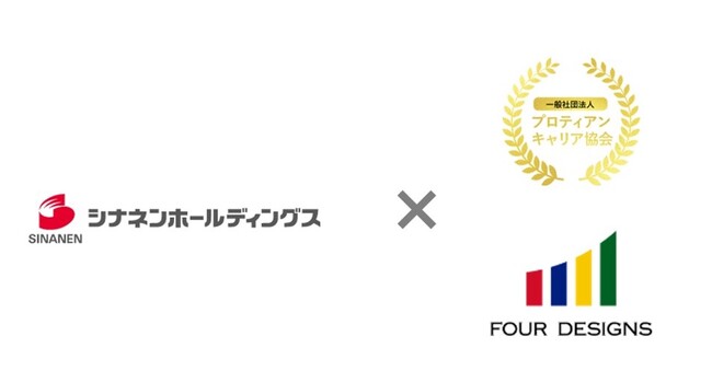 従業員の自律的なキャリア形成支援に向けてプロティアン・キャリアドックを導入