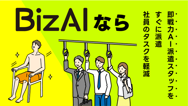 忙しい補助金支援機関に即戦力ＡＩを今すぐ派遣。最新の公募要領1.4版を学習した事業再構築補助金の専門AI派遣スタッフ「スズキさん」がアップデートしました。