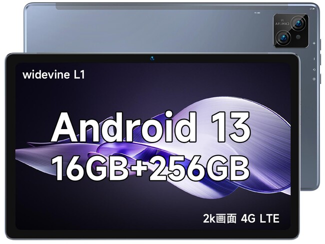 【史上最安値】18,999円 新品登場! 1000円クーポン追加先着10台 Android 13 8コアCPU搭載、16GB+256GBタブレットが超激安で販売中！