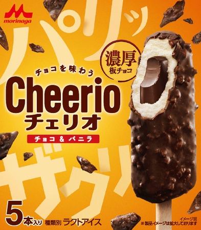 「チェリオ チョコ＆バニラ」　9月11日（月）より、リニューアルして全国にて新発売