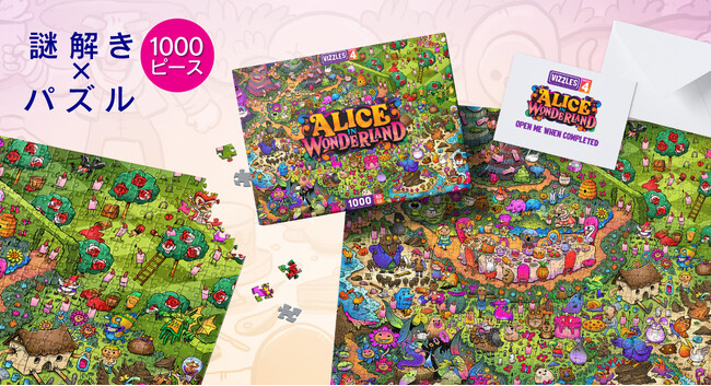 パズルだけじゃない！完成後にクイズを楽しめる「ジグソーパズル」支援受付開始
