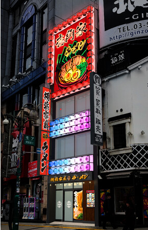 壱角家 新宿靖国通店が2023年9月7日(木)にオープン