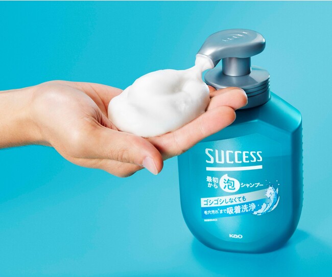 泡立て時のゴシゴシによる、ひっかかり抜け毛を抑えて洗う『サクセス　最初から泡シャンプー』新発売