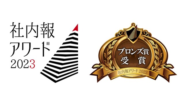 TMJのWeb社内報「TMJ Times」が社内報アワード2023でブロンズ賞を受賞し、2年連続の受賞に