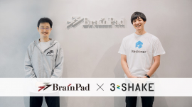ブレインパッドとスリーシェイクがパートナー連携 ブレインパッドとスリーシェイクがパートナー連携