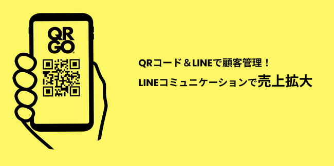QRコードを読み込むだけで入退室管理が可能に！熊本県内のeスポーツ施設に「QRGO」が導入されました