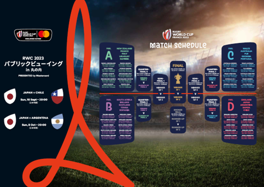 Mastercard、「RWC 2023 パブリックビューイング in 丸の内PRESENTED by Mastercard」を9月10日（日）、10月8日（日）に丸ビル1階 マルキューブにて開催！