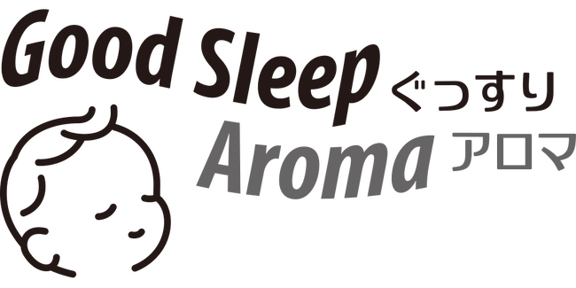 プロモツール、「睡眠の日」にシニア調香師 匹田愛が創った「ぐっすりアロマ」を本格発売！