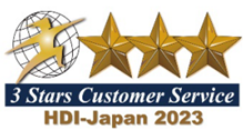 HDI-Japan主催のサポートサービスに係る格付けにおいて、「問合せ窓口」・「Webサポート」で最高評価の「三つ星」を獲得。