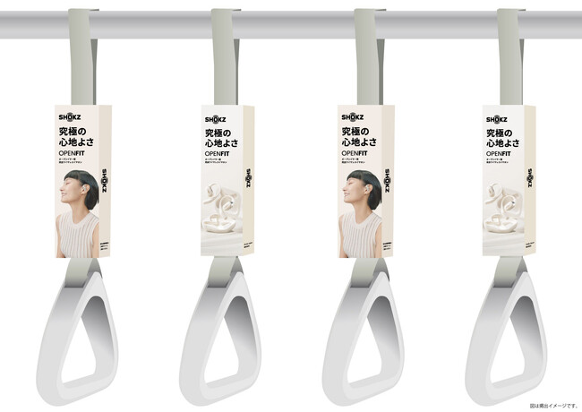 小田急線の吊手広告（つり革広告）にShokz OpenFitが登場！
