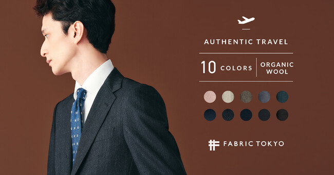 鞄に入れても安心の防シワスーツ「AUTHENTIC TRAVEL」に新色が登場、「旅」をイメージした全10色