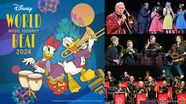 「ディズニー・ワールド・ビート 2024：Music Journey～世界の旅へ！」2024年2月～3月、全国14都市19公演開催決定！