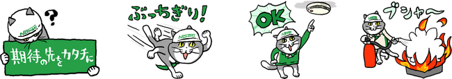 「仕事猫」×「能美防災」コラボLINEスタンプ第2弾の販売を開始
