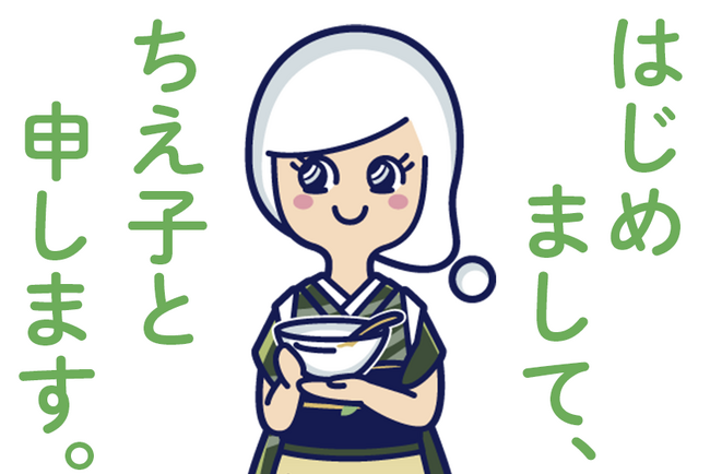 すぐきヨーグルト累計販売数1万包突破※記念★公式キャラクターに「ちえ子さん」が就任！