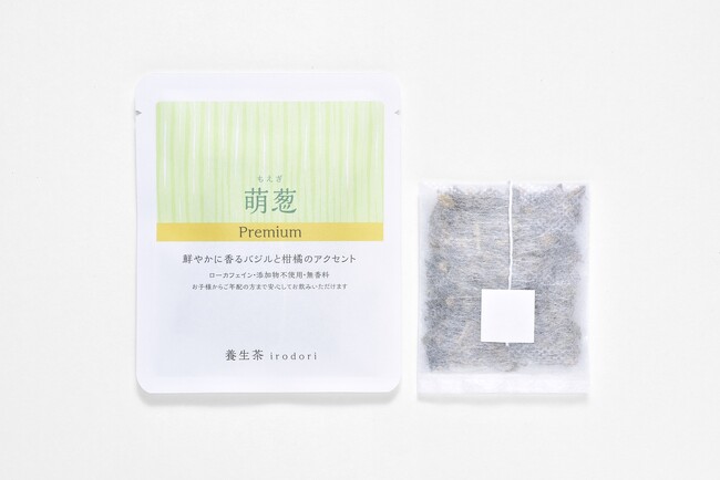 健康茶「養生茶irodori」2023年11月26日 新製品2種発売