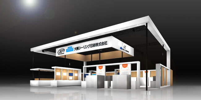 第34回「JAPAN PACK 2023 日本包装産業展」に出展　新製品含め、製品、サービス、取り組みをご提案