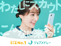 日本最大級の医療介護求人サイト「ジョブメドレー」、井上真央さんを起用した新CMを放映開始〜看護師役の井上真央さんが医療・介護求職者の背中を後押し〜
