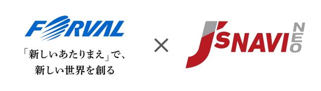 フォーバル、経費精算システム 『J’sNAVI NEO』のデータ連携機能フル活用により業務効率化とガバナンス強化を実現