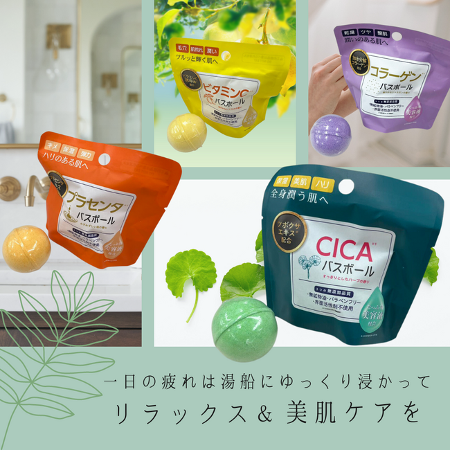 新発売!!大人のバスボールシリーズ