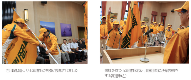 鈴与株式会社所属 女子ラグビー 山本みなみ選手に『特別国民体育大会』静岡県選手団結団式で県旗が授与